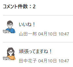 コメント