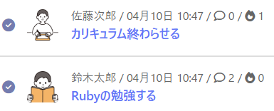 タスク